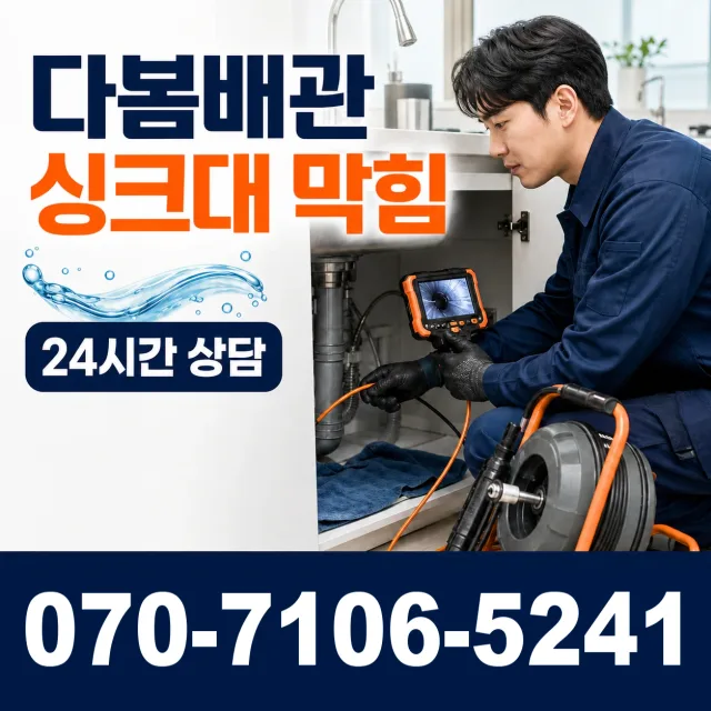 보성군 웅치면 지붕누수 상담 이미지 1