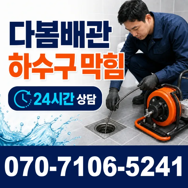보성군 웅치면 지붕누수 상담 이미지 2