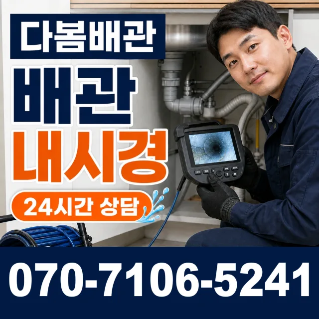 보성군 웅치면 지붕누수 상담 이미지 3