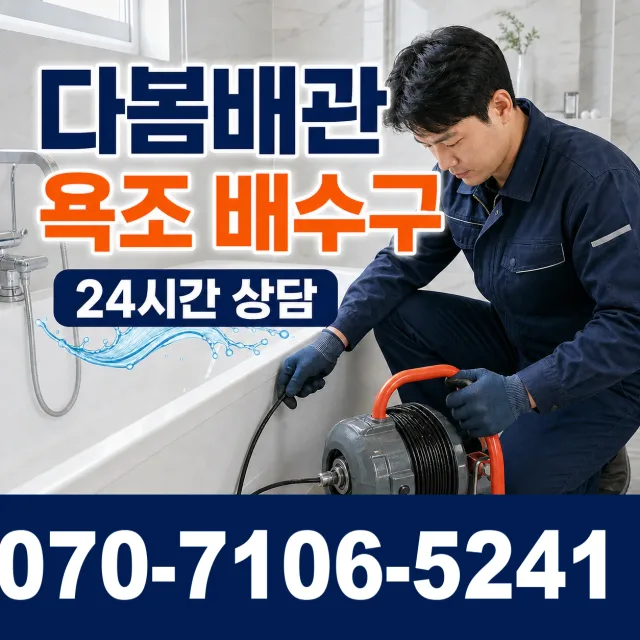 보성군 웅치면 지붕누수 상담 이미지 6