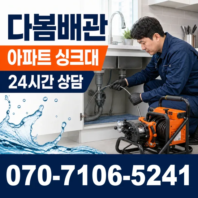 보성군 웅치면 지붕누수 상담 이미지 7